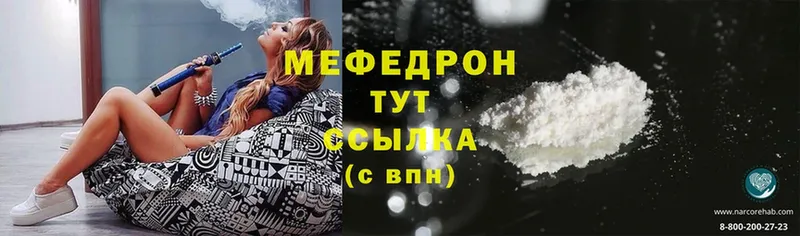 МЯУ-МЯУ VHQ  МЕГА онион  Емва 